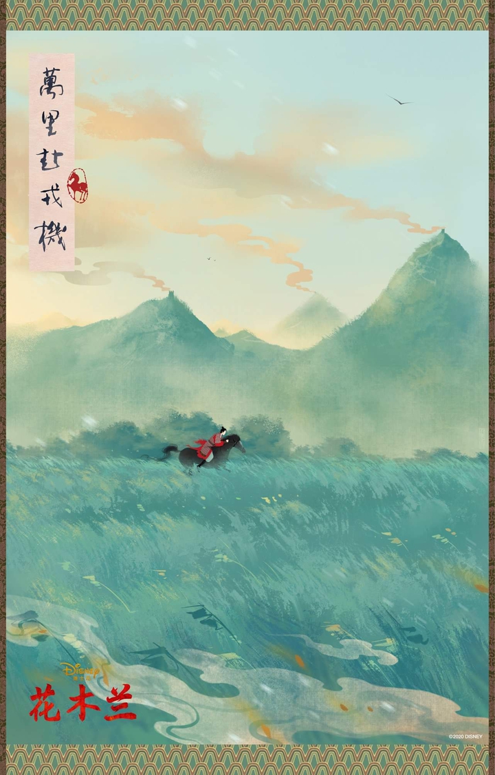 Mulan