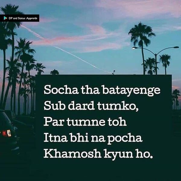 Dard शायरी