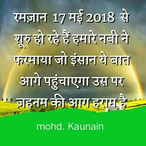 Chand Mubarak