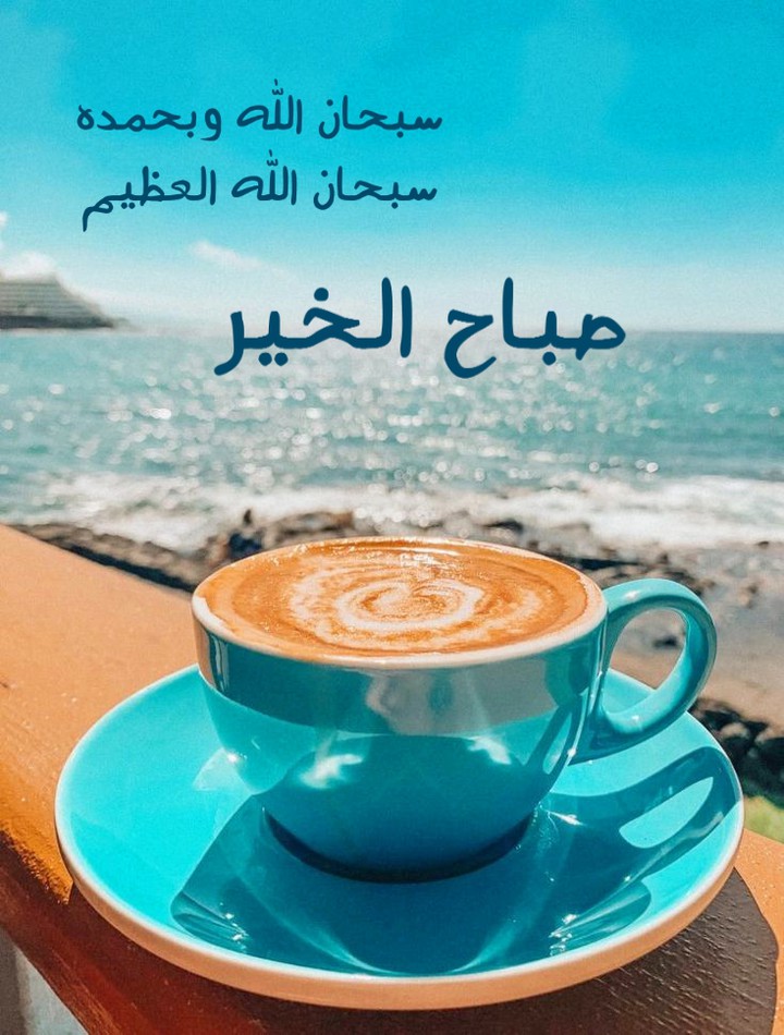 Good Morning!