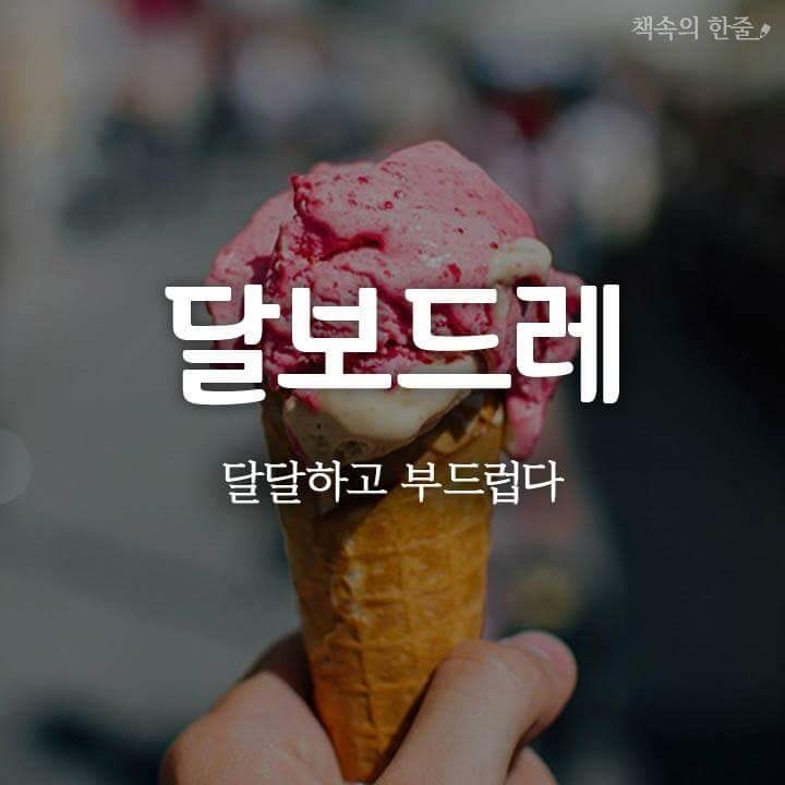 순우리말