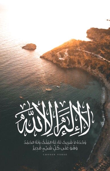 there is no god but allah