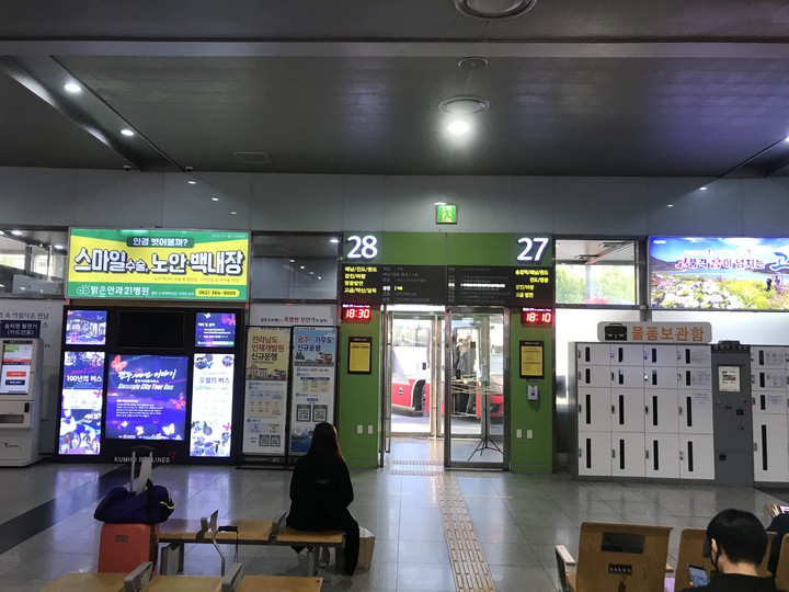 버스터미날