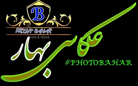 #photobahar