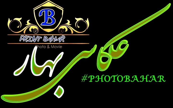 #photobahar