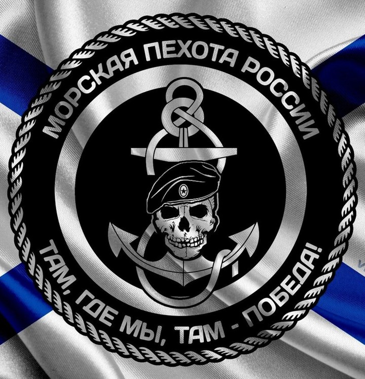 морпех