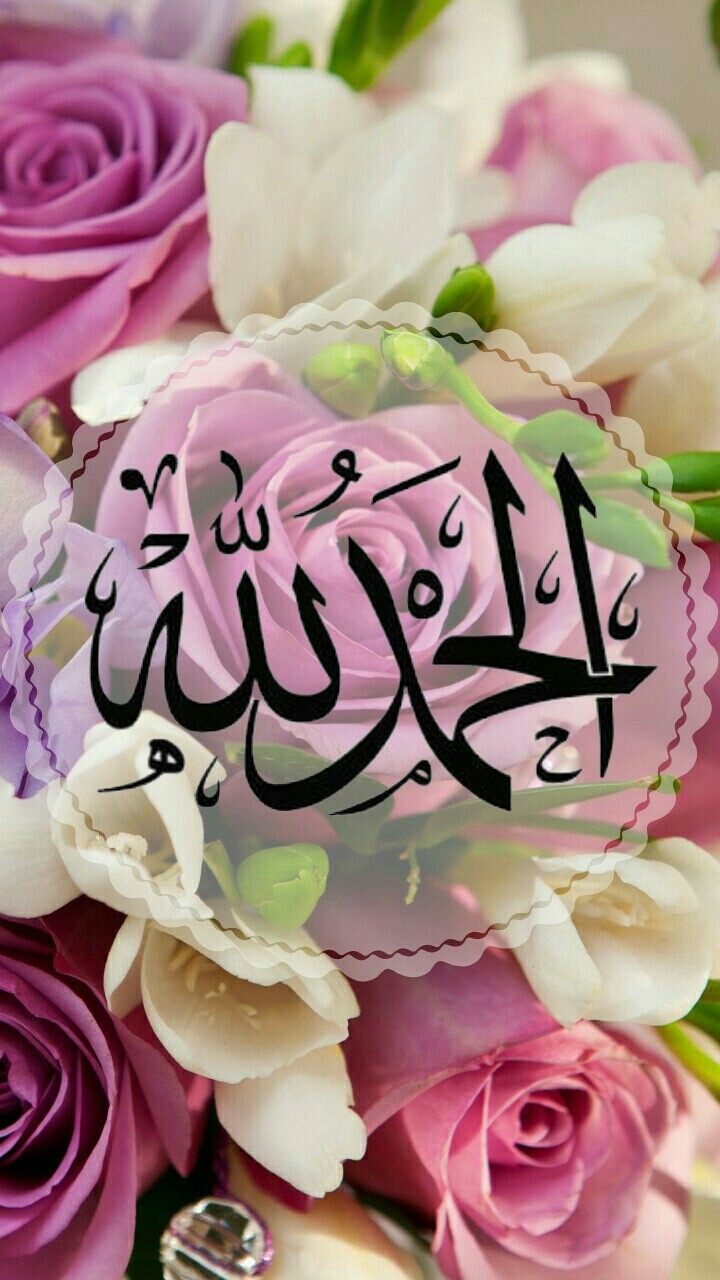 thank you Allah