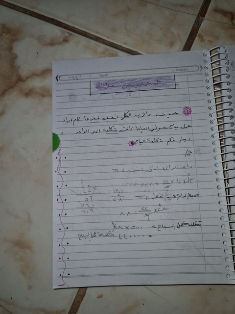 handwriting, stationery wallpapers