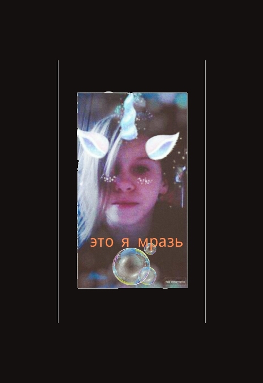 Это я