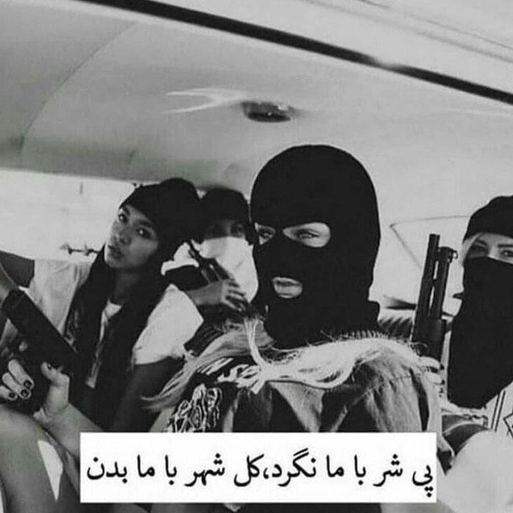 منم بدم توکه خوبی ازخوبیات بگو شرمنده شیم