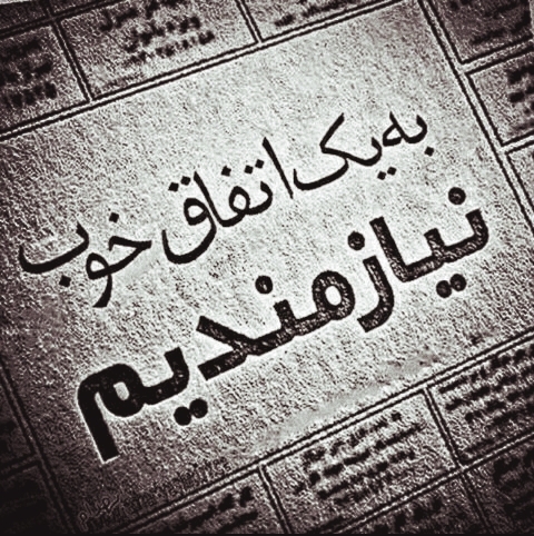 نیازمندی ها ...