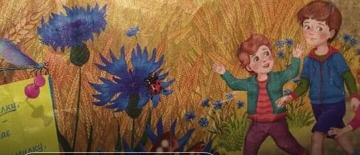 настроение детства