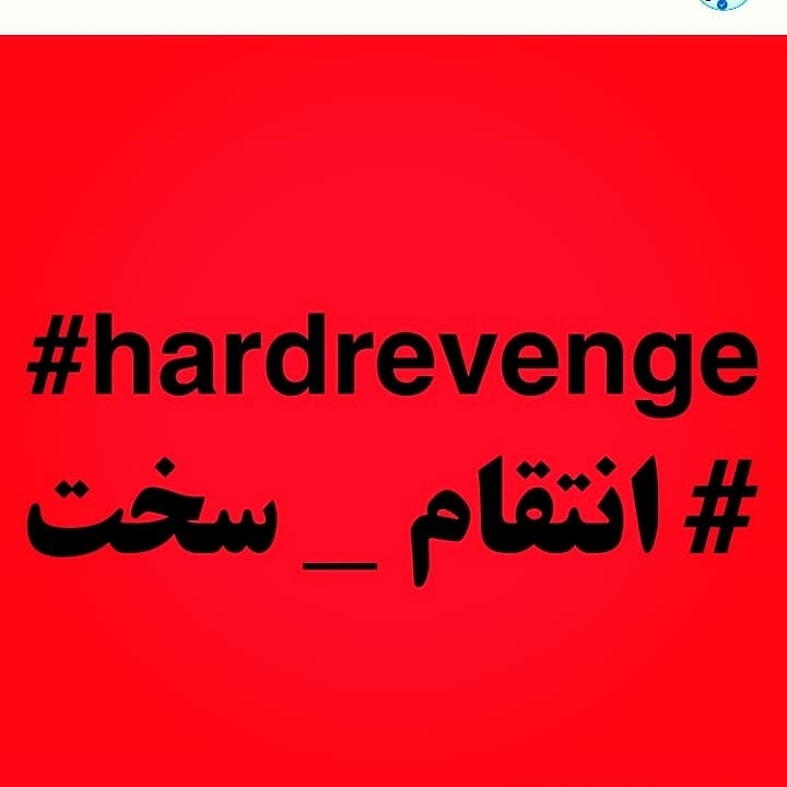 hardrevenge