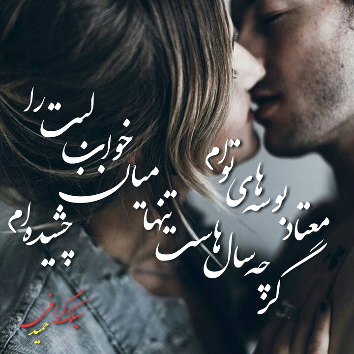 your kiss