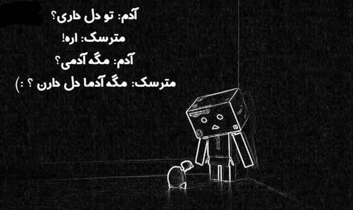 نه ندارن ⁦:'(⁩