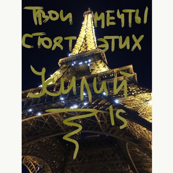 мечты