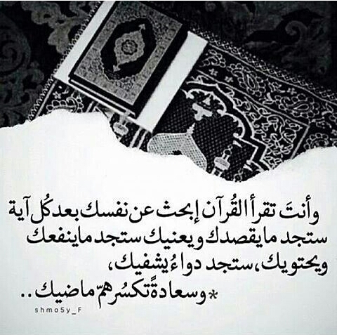 كتاب الله 