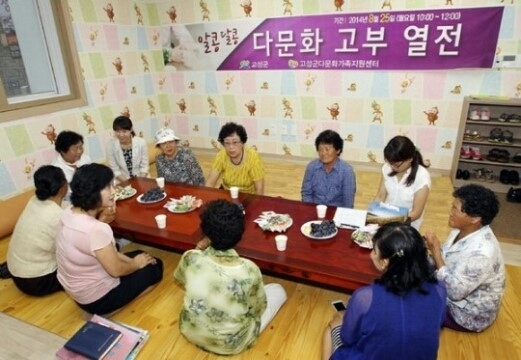 다문화고부열전