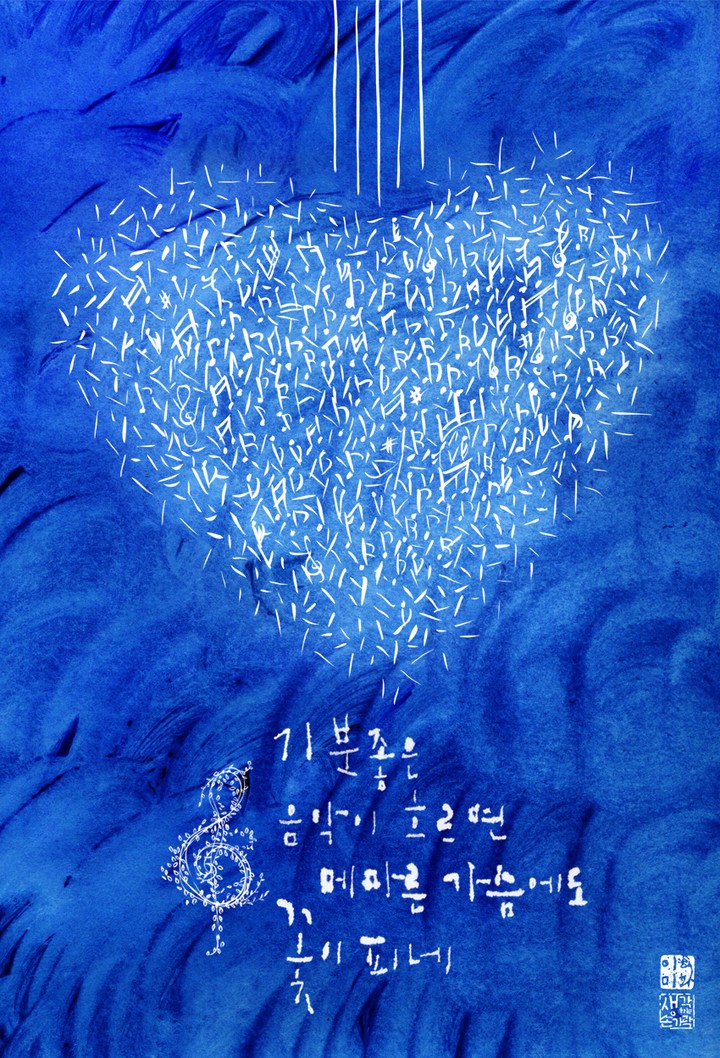 기분좋은 음악