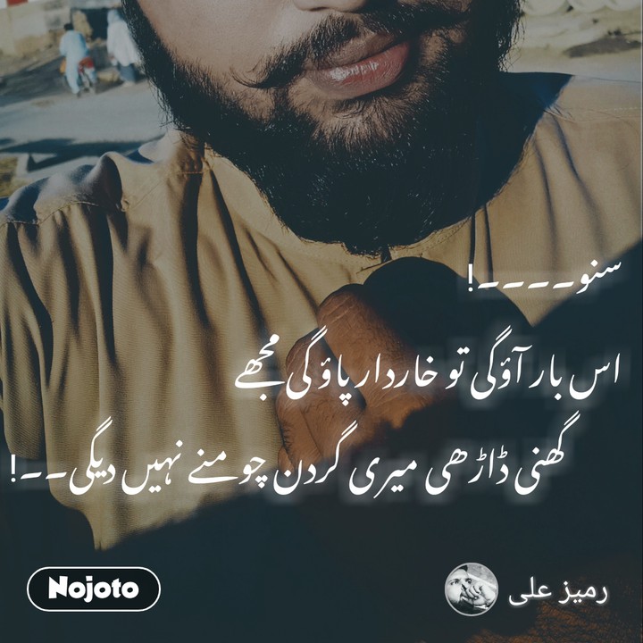 my poetry Urdu