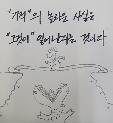 기적