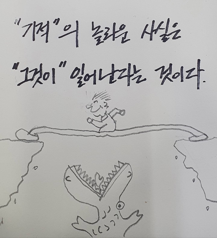 기적