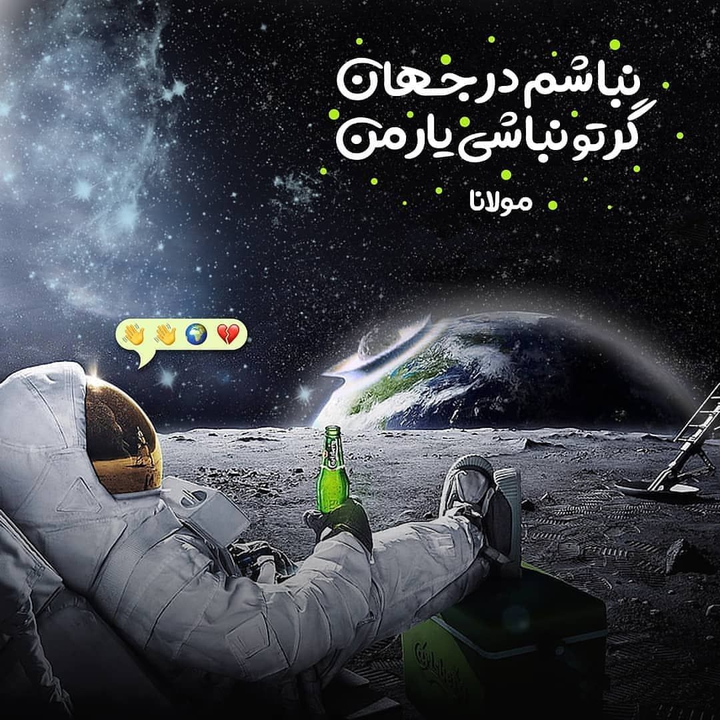Rumi