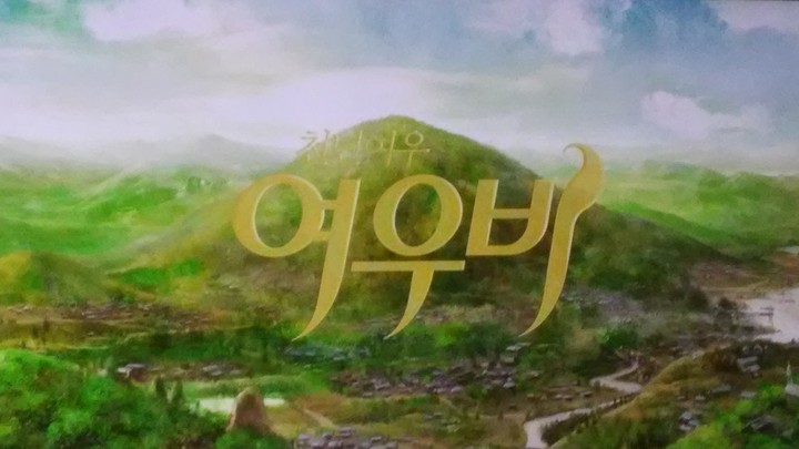 천년여우 여우비