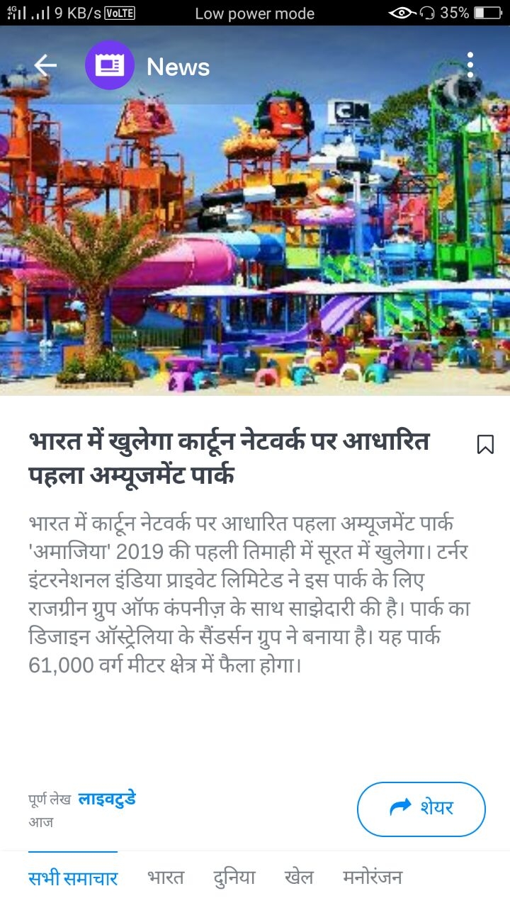 suraj