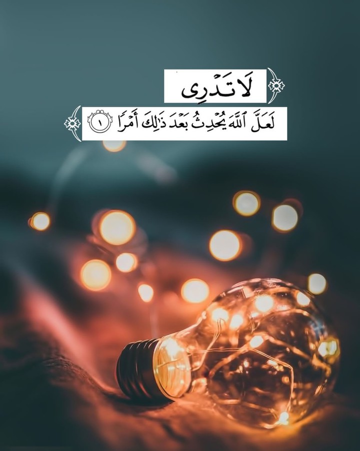 patience