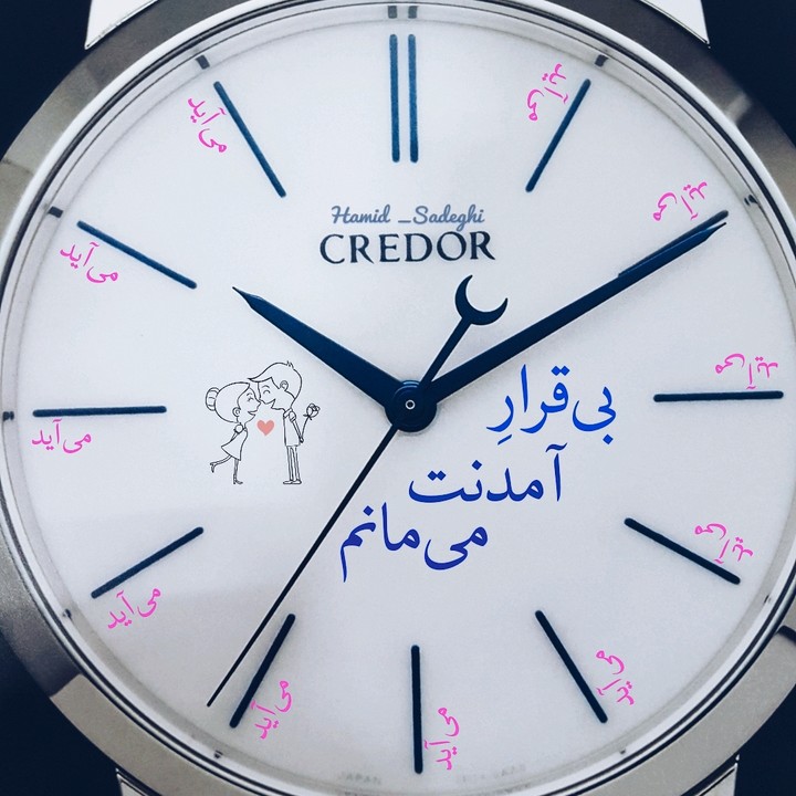 بی قرار
