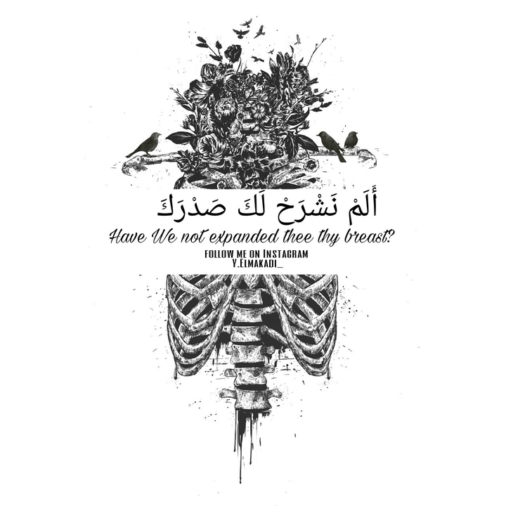 سورة الشرح.