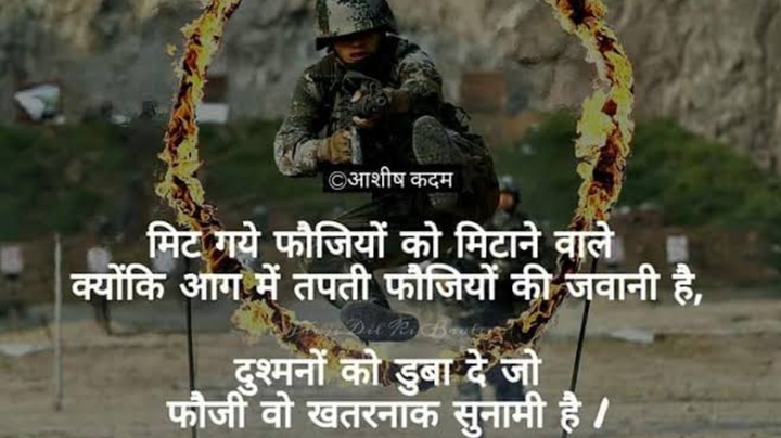 army