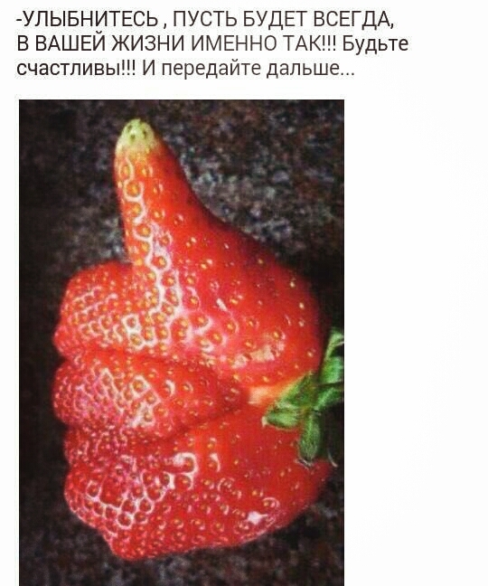 лайк клубника