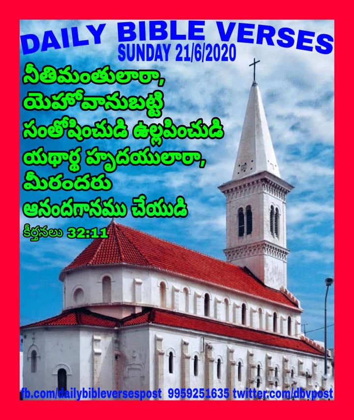 Daily Bible Verses