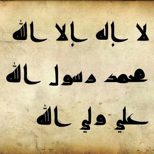 دین اصیل