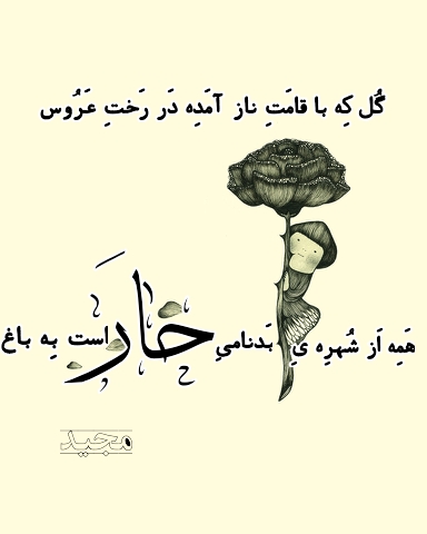 خار