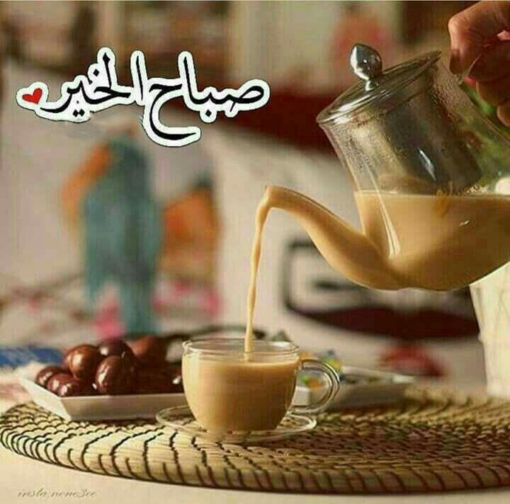 ☀️ Good Morning ☕