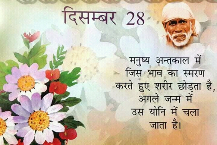Sri Sai