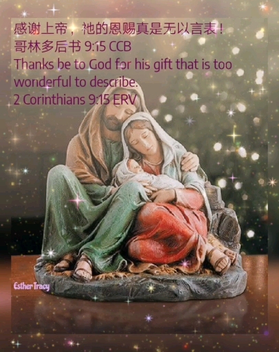 Thanks be to God for His gift