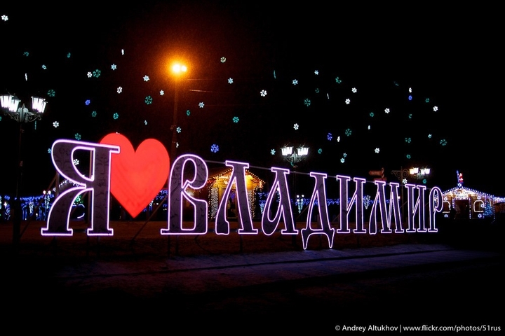 I love Vladimir