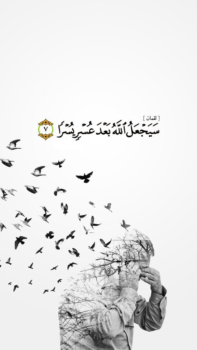 The Holy Quran