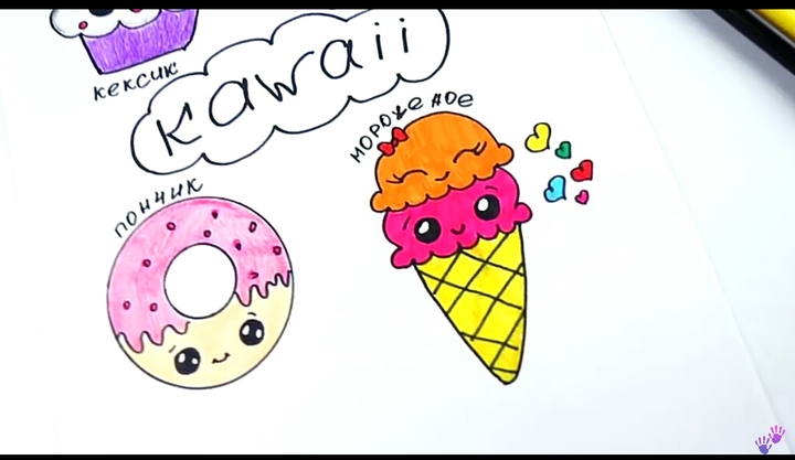 Kawaii