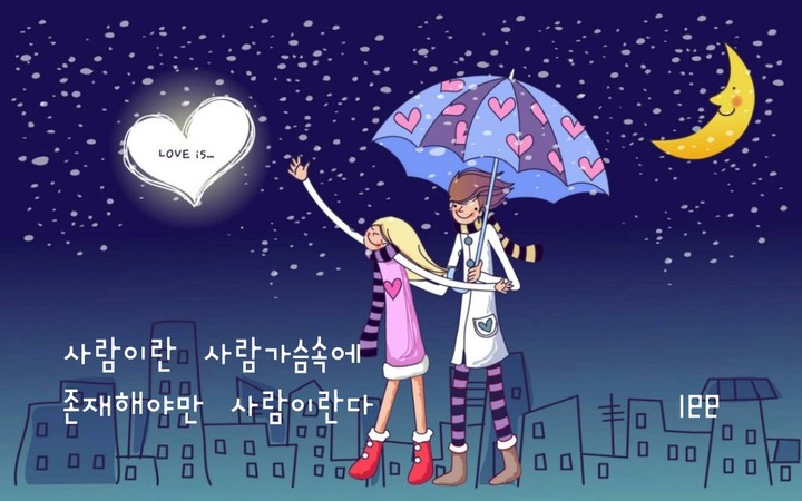 러브