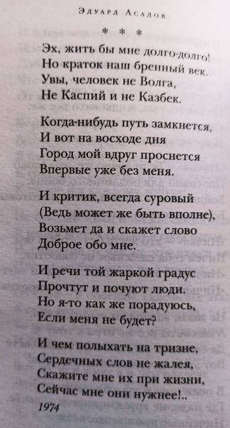 не