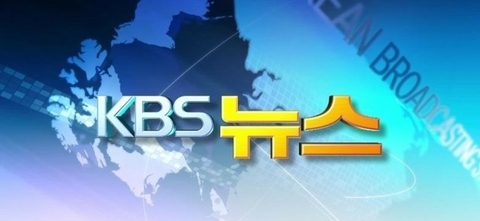 kbs뉴스