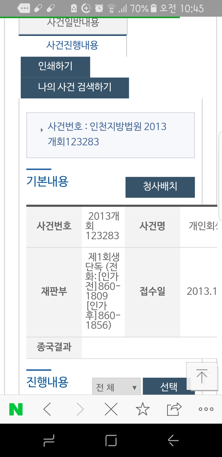 사건