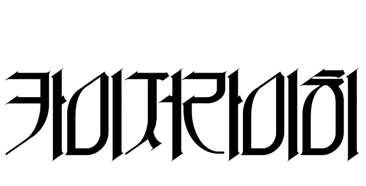 Blackletter style font