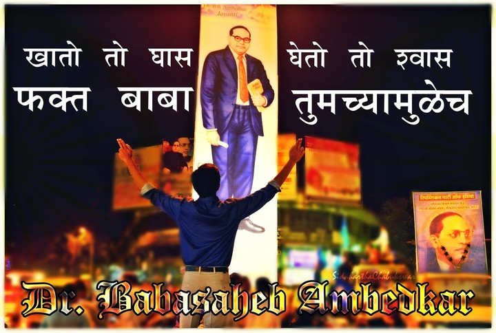 jai bhim