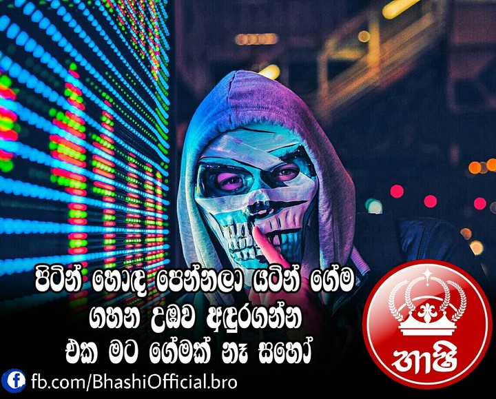 Sinhala quotes